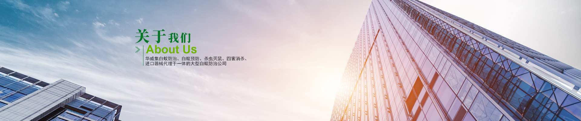關于我們