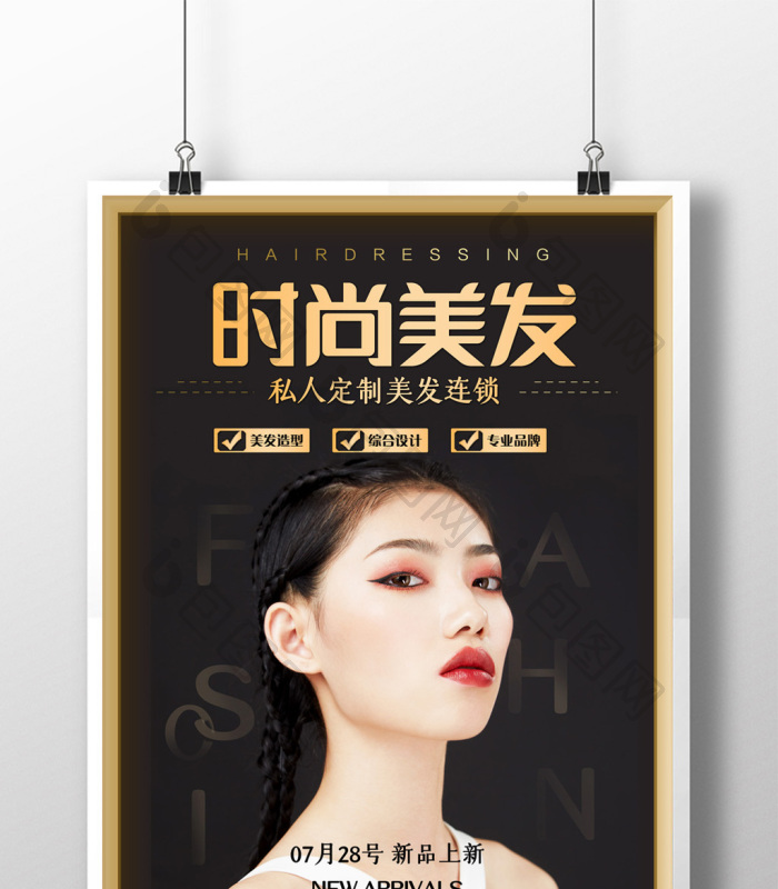 簡約大氣的時尚美發沙龍 開啟煥新之旅，專享初夏特惠